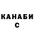 Меф VHQ John Band