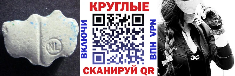 ЭКСТАЗИ круглые  Ивангород 