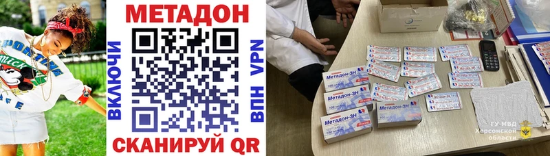 Метадон VHQ  Ивангород 